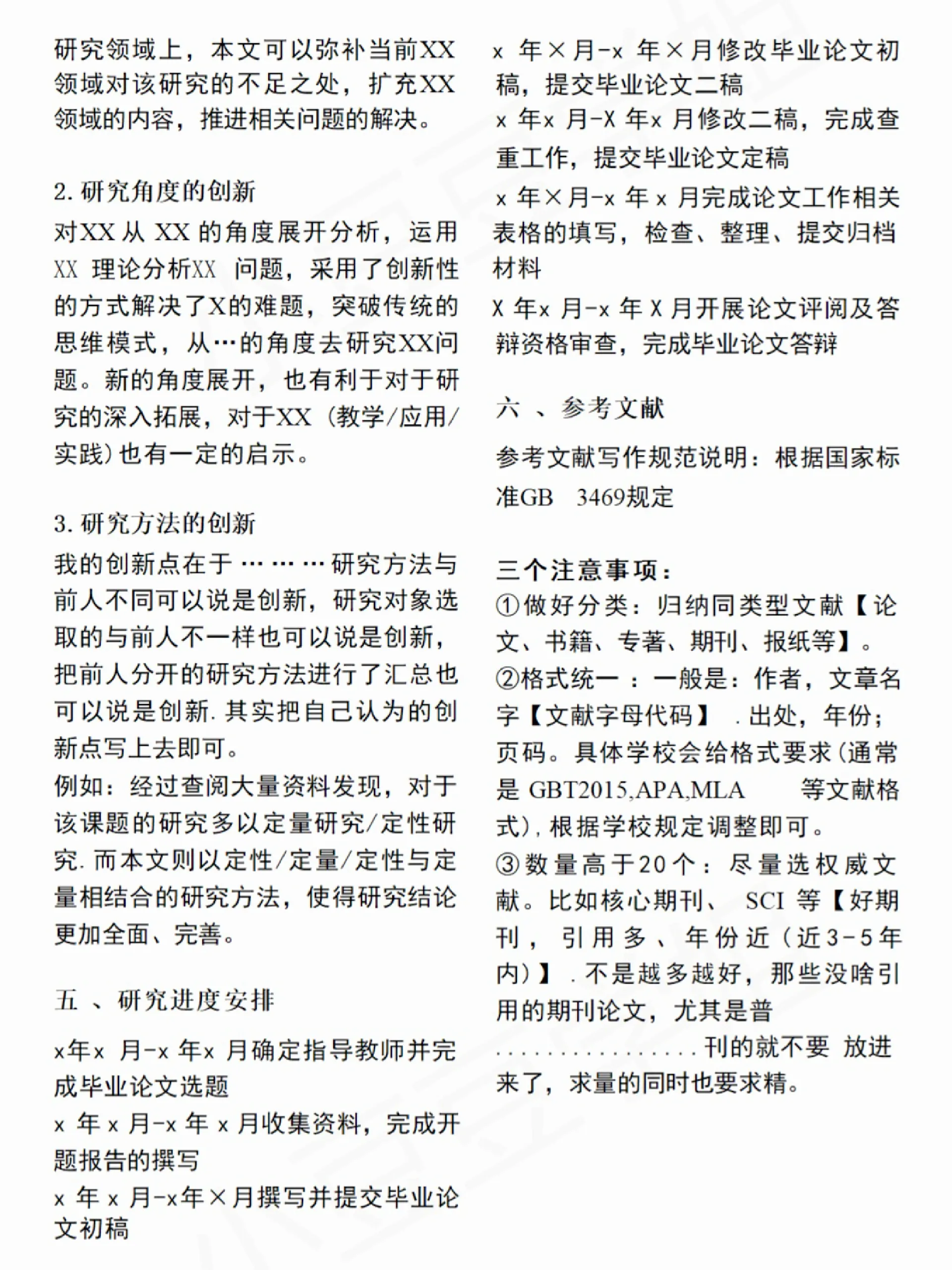 开题报告又不查重，还不能不抄？😜