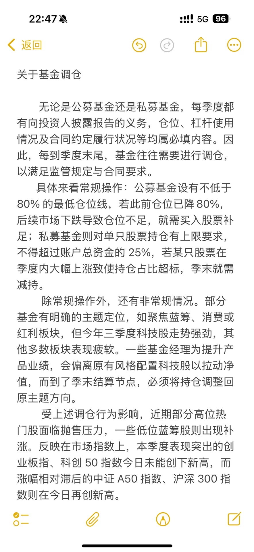今天券商大涨的原因找到了