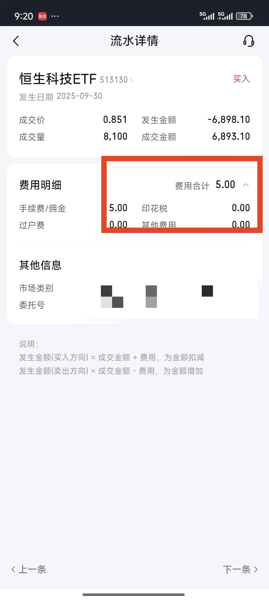 有些大券商