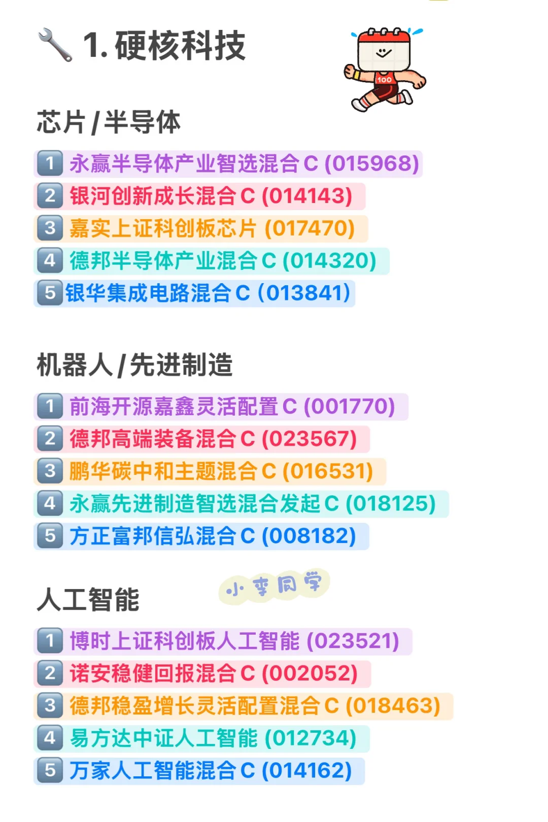 热门🐔金分类大全（10月最新版）