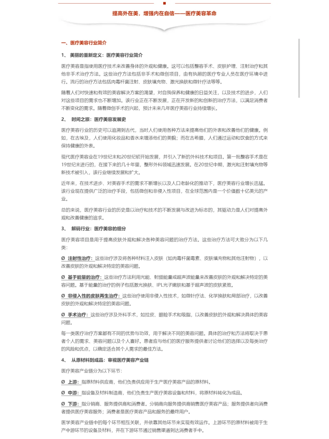 这可能是A股第一篇ChatGPT行业研究报告