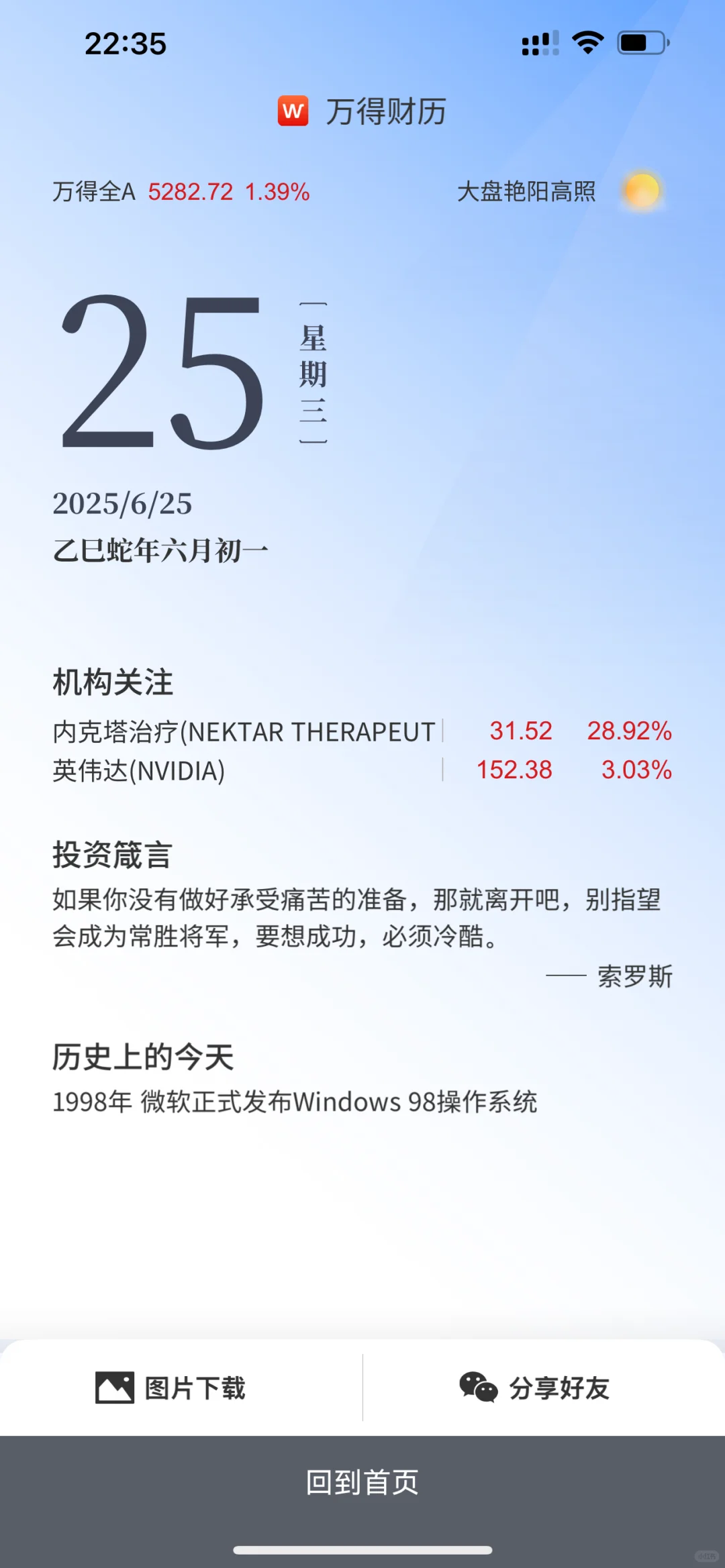 睡前吐槽：wind研报我现在还有啥能点开？