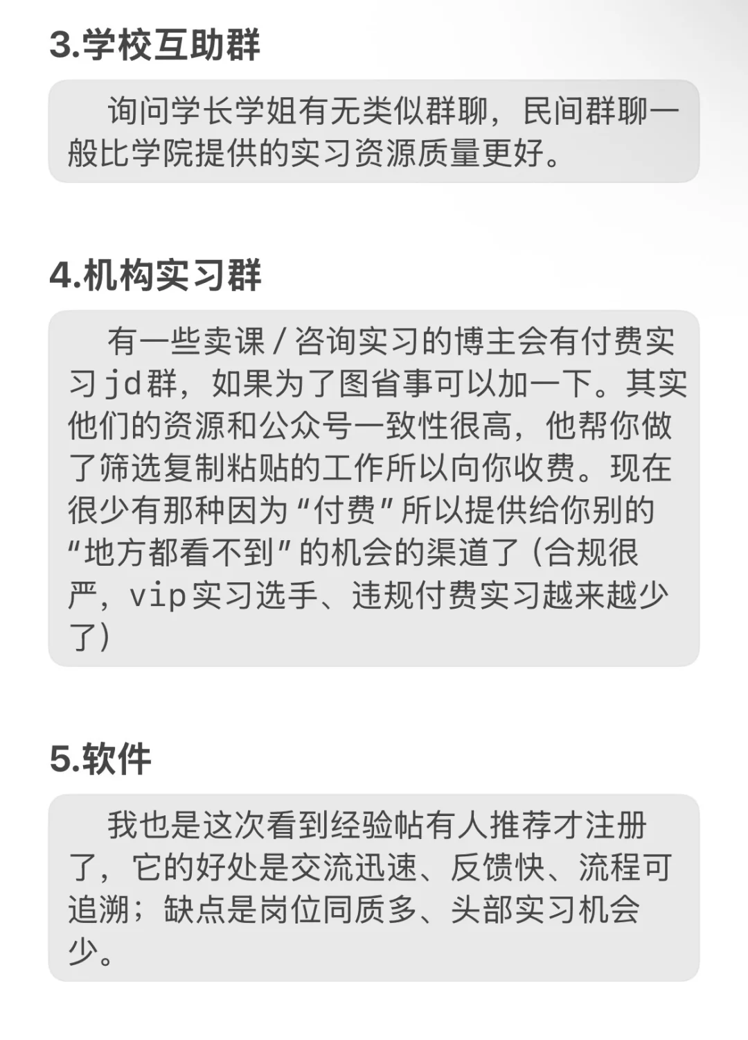 金融实习vol.2｜按这里顺序投递成功率100%