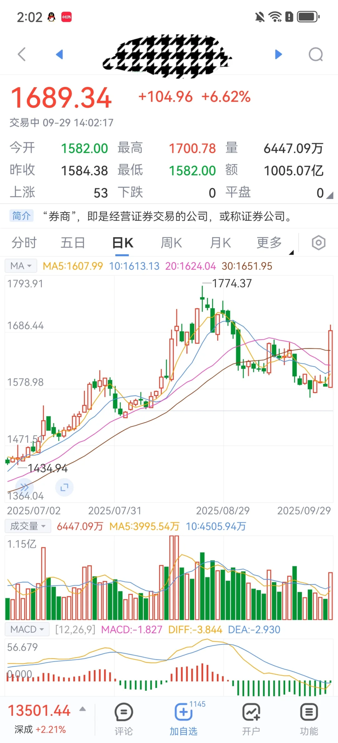 证券启动