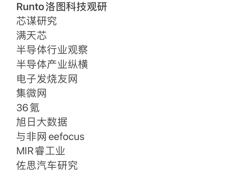 券商行研|电子组实习资料查找指南