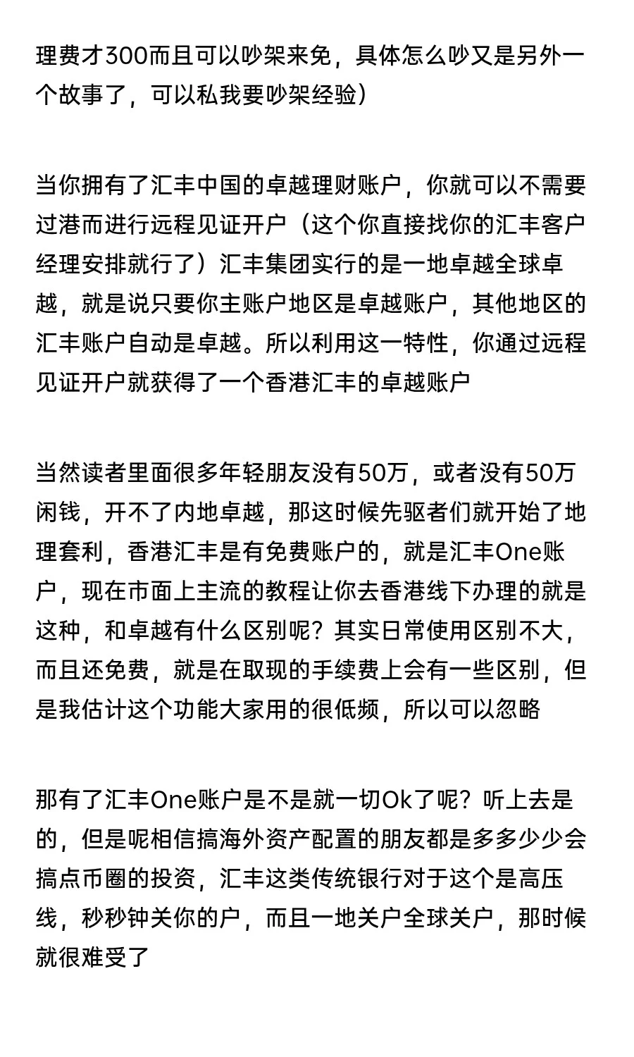 美股券商、港卡出入金相关一次性说清楚