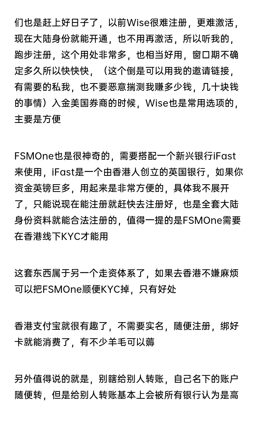 美股券商、港卡出入金相关一次性说清楚