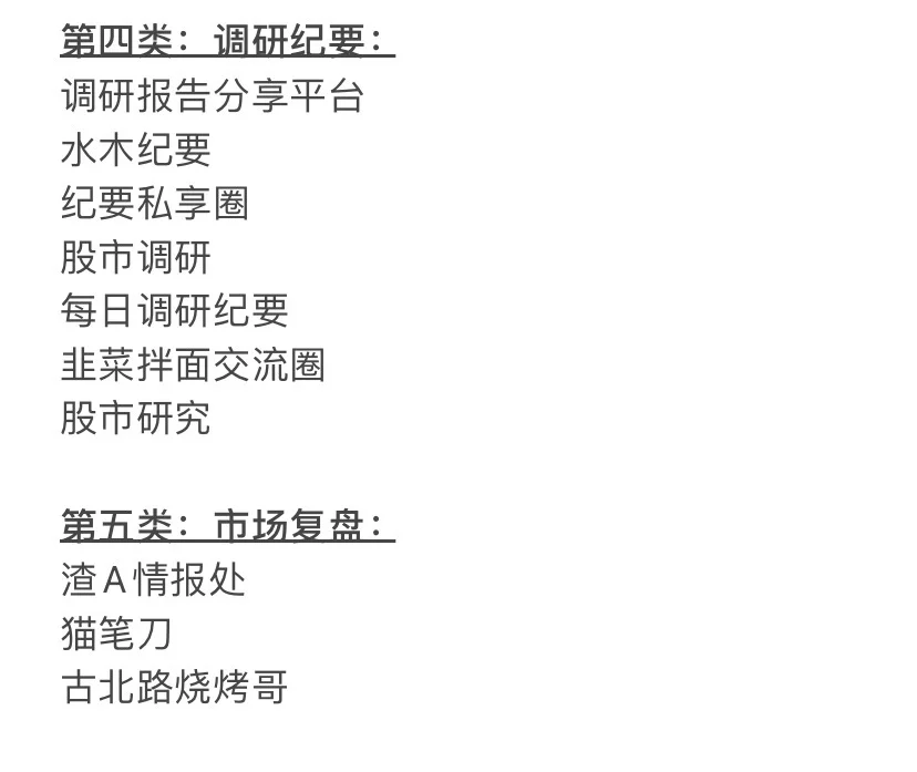 券商行研|电子组实习资料查找指南