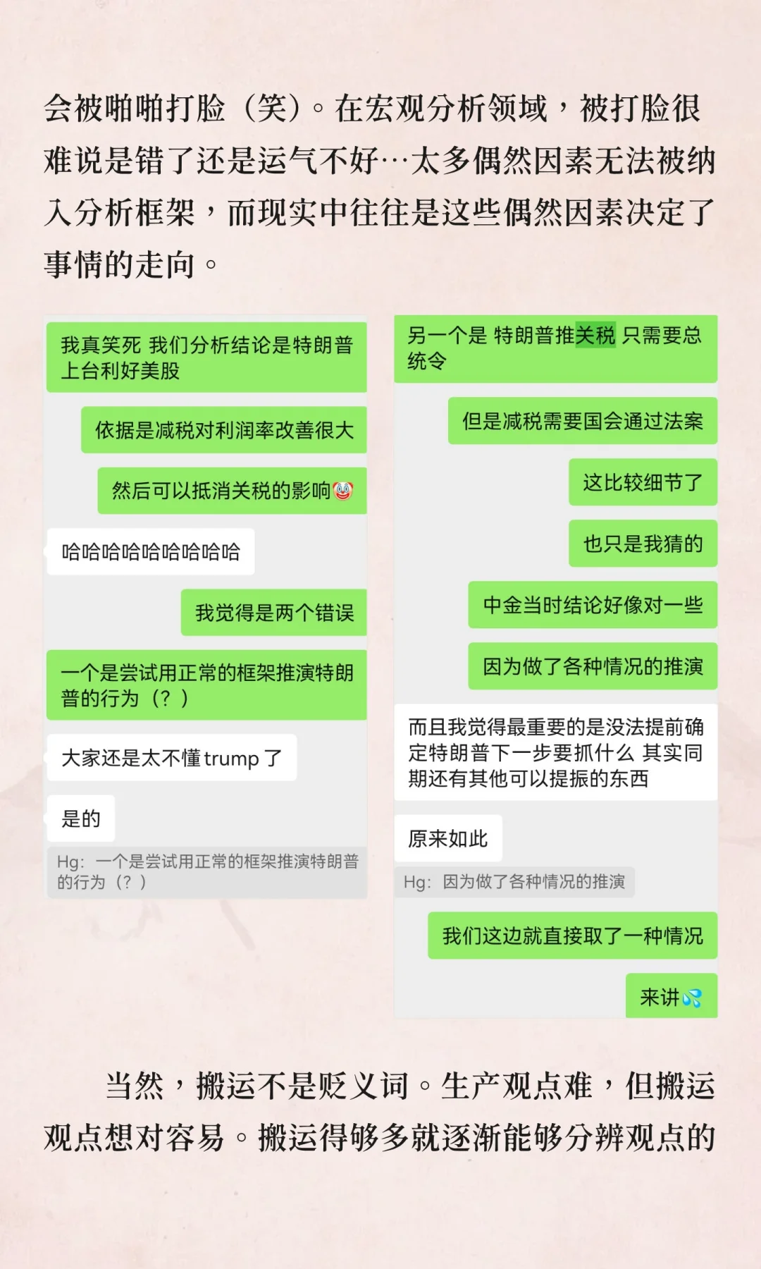 一个半吊子金融实习牲对二级卖的浅薄看法