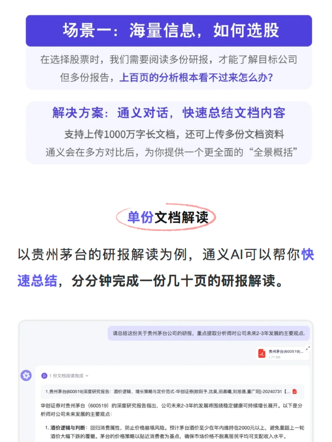 【提示词分享】什么财报还要我亲自看