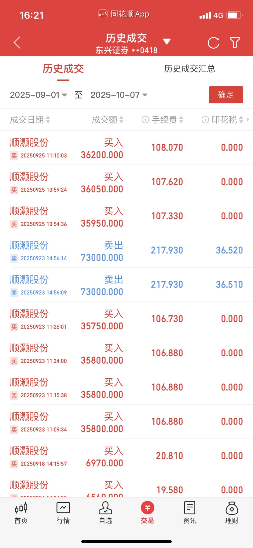 券商把我当日本人整啊，9年手续费3.5w