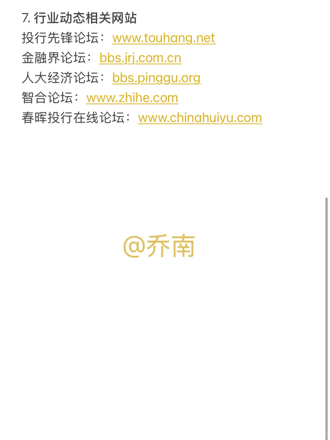 投行人自己的 “度娘”是什么