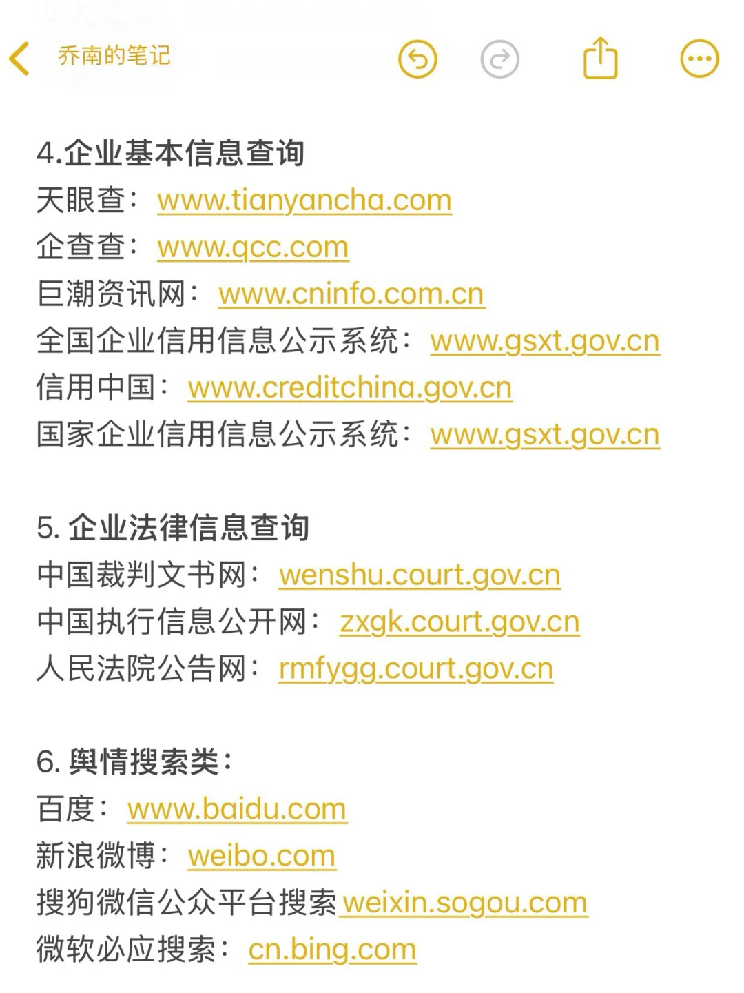 投行人自己的 “度娘”是什么