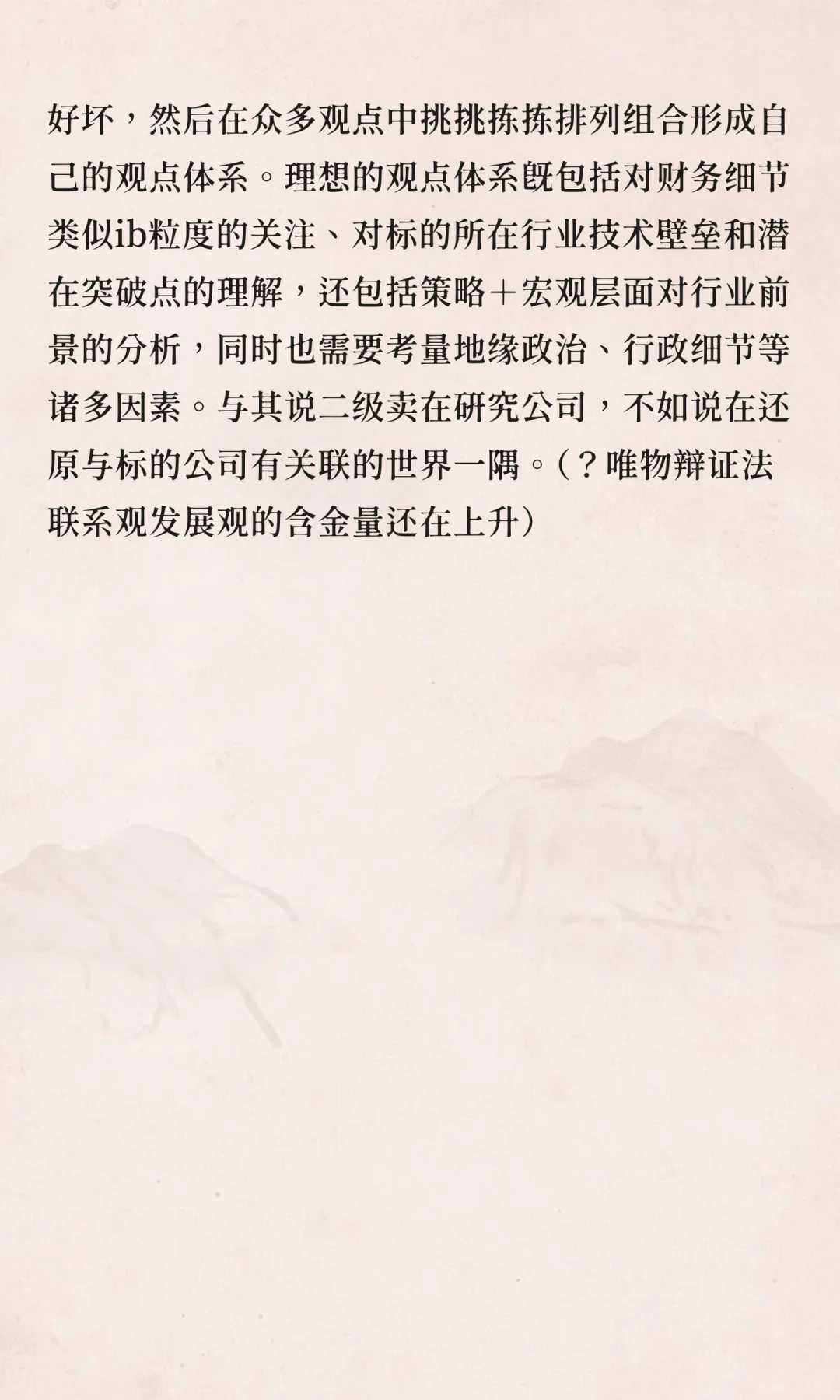一个半吊子金融实习牲对二级卖的浅薄看法