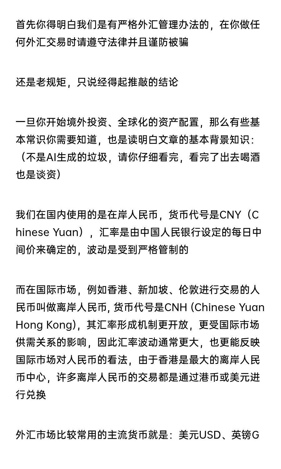美股券商、港卡出入金相关一次性说清楚
