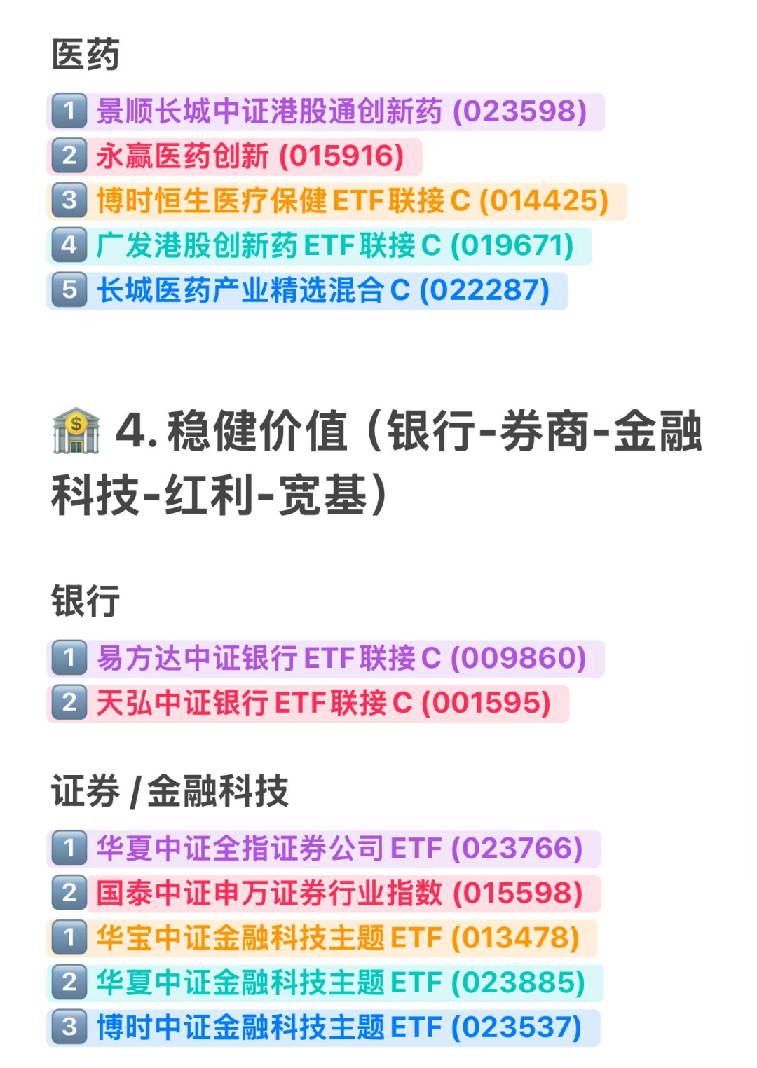 热门🐔金分类大全（10月最新版）