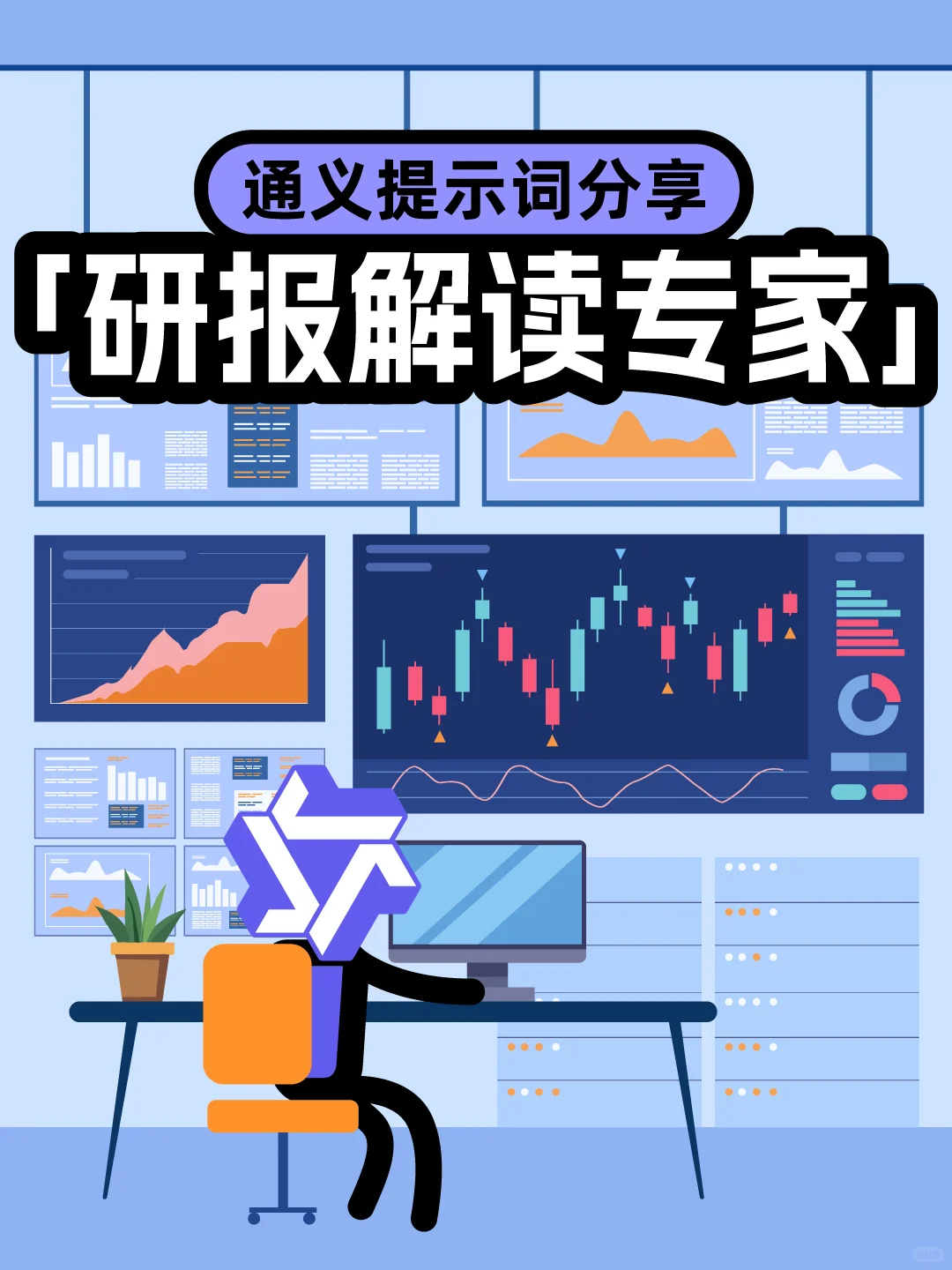 【提示词分享】什么财报还要我亲自看
