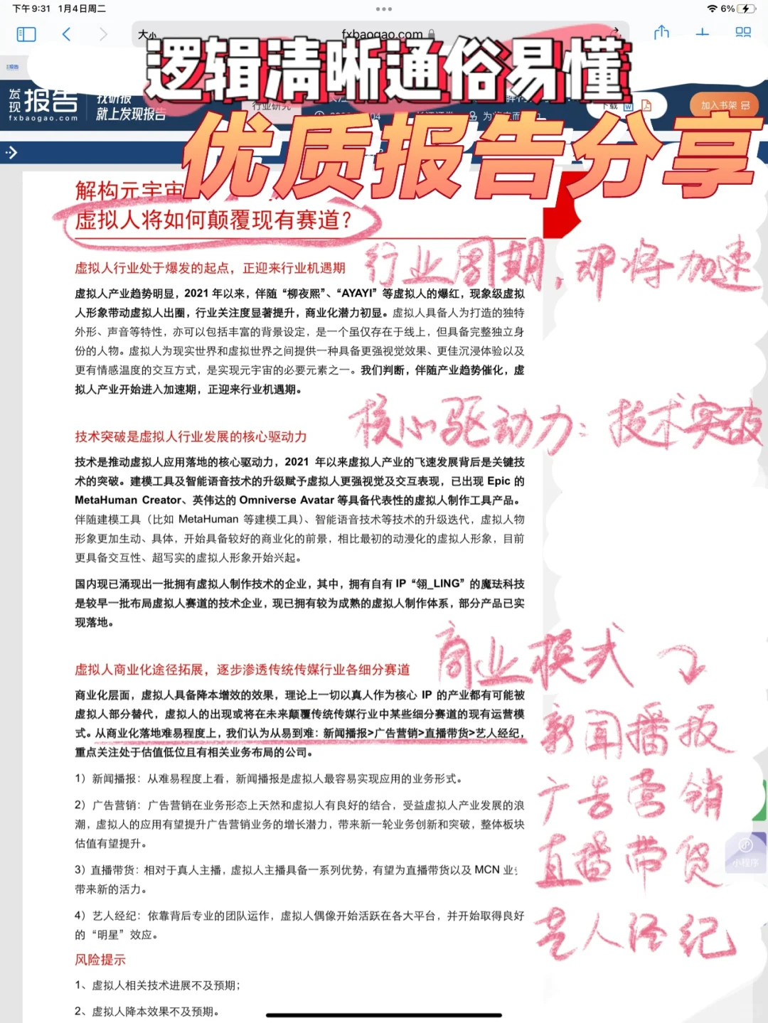 这家券商机构的报告也太优质了吧！是种享受