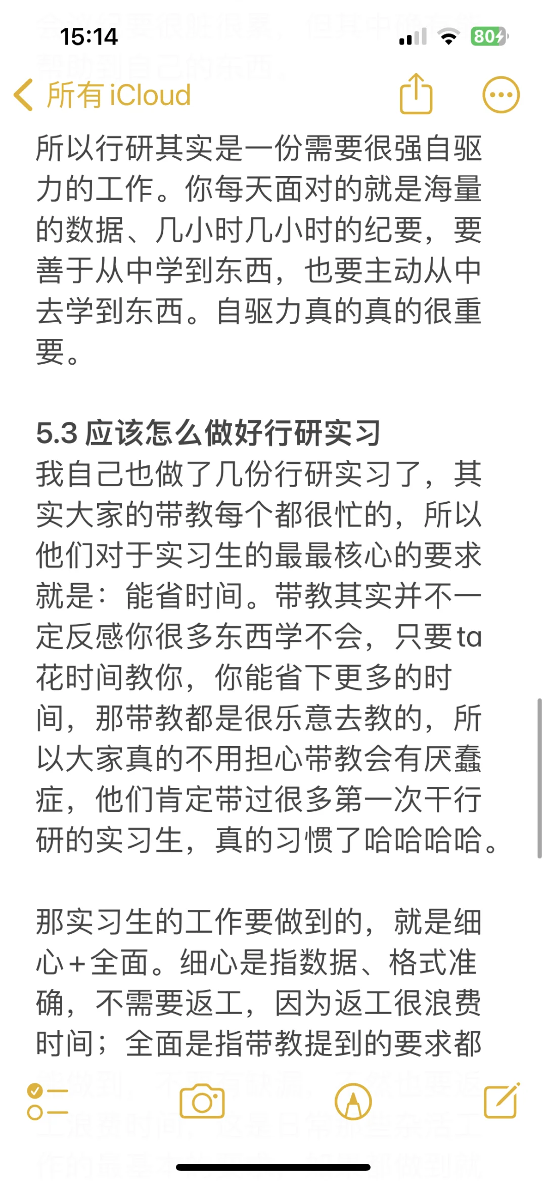 实习记录1丨行研小黑工的思考+券商实习后续