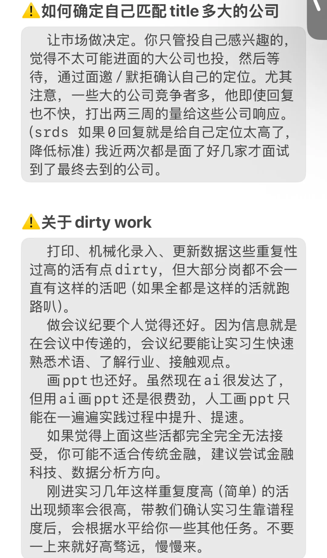 金融实习vol.2｜按这里顺序投递成功率100%