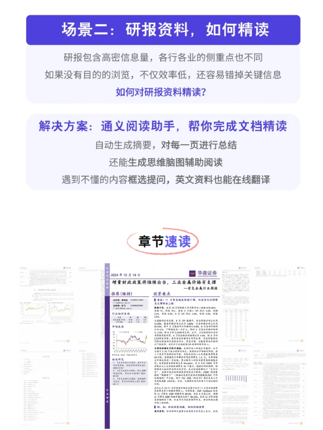 【提示词分享】什么财报还要我亲自看