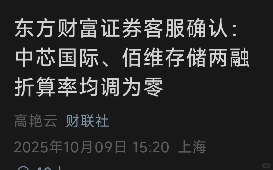 来看科普：两融折算率调整为零是什么意思？