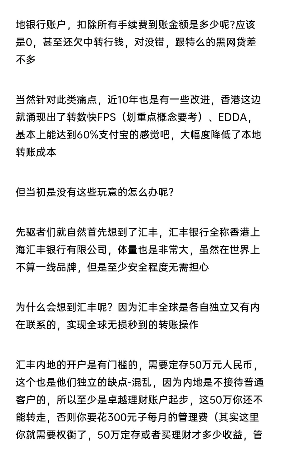 美股券商、港卡出入金相关一次性说清楚