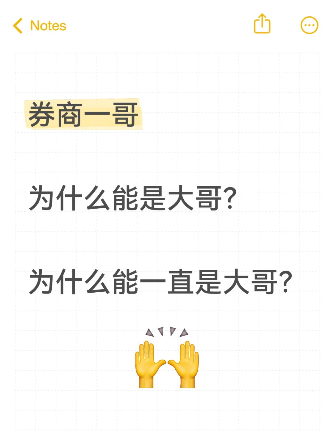 因为领导有能，因为业务协同，因为奖金可期