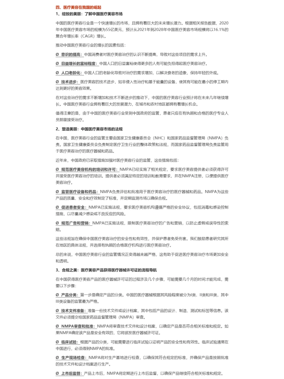 这可能是A股第一篇ChatGPT行业研究报告