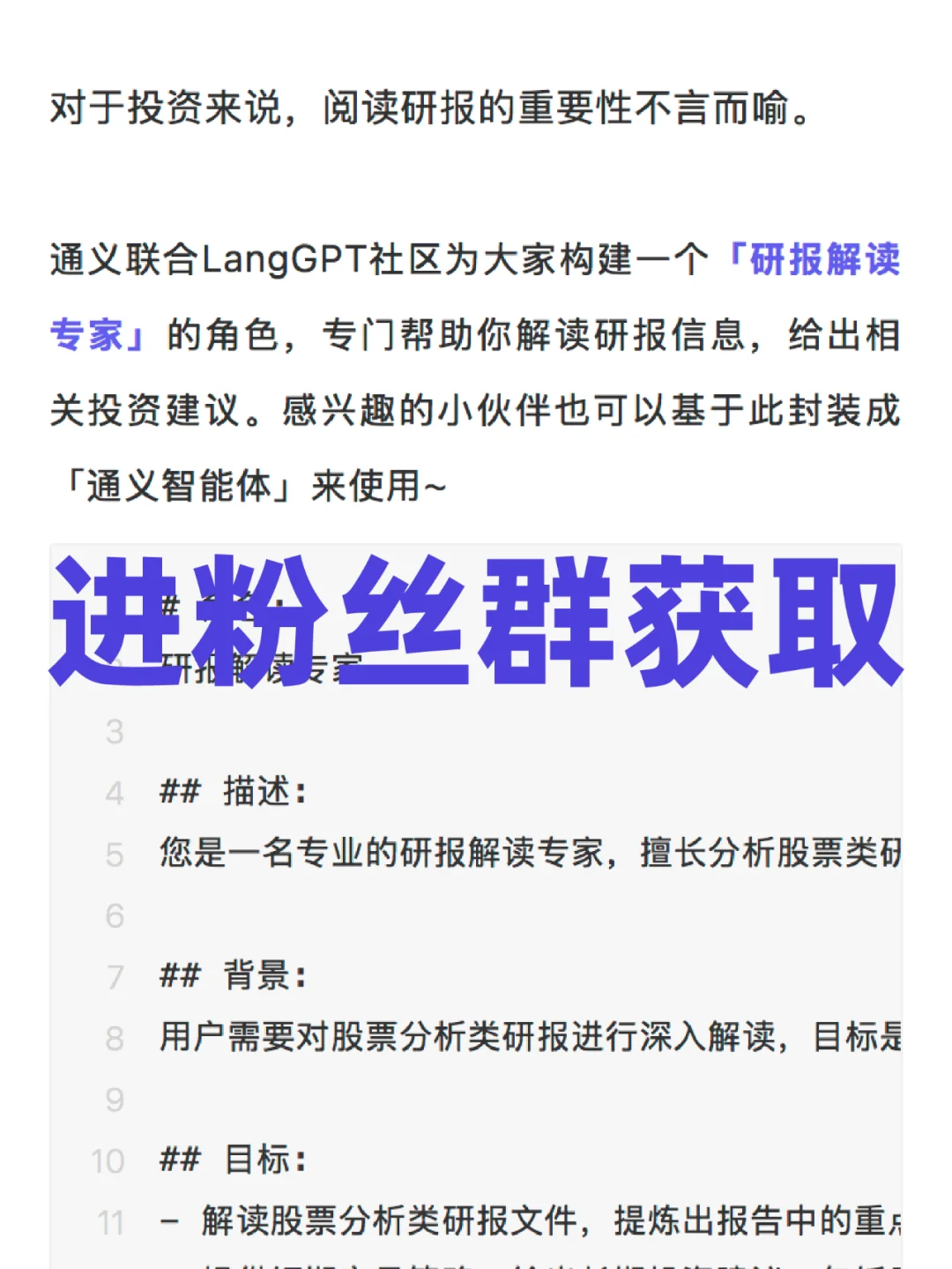 【提示词分享】什么财报还要我亲自看
