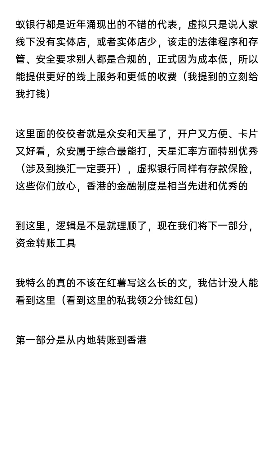 美股券商、港卡出入金相关一次性说清楚