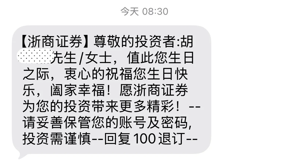 券商不负我！