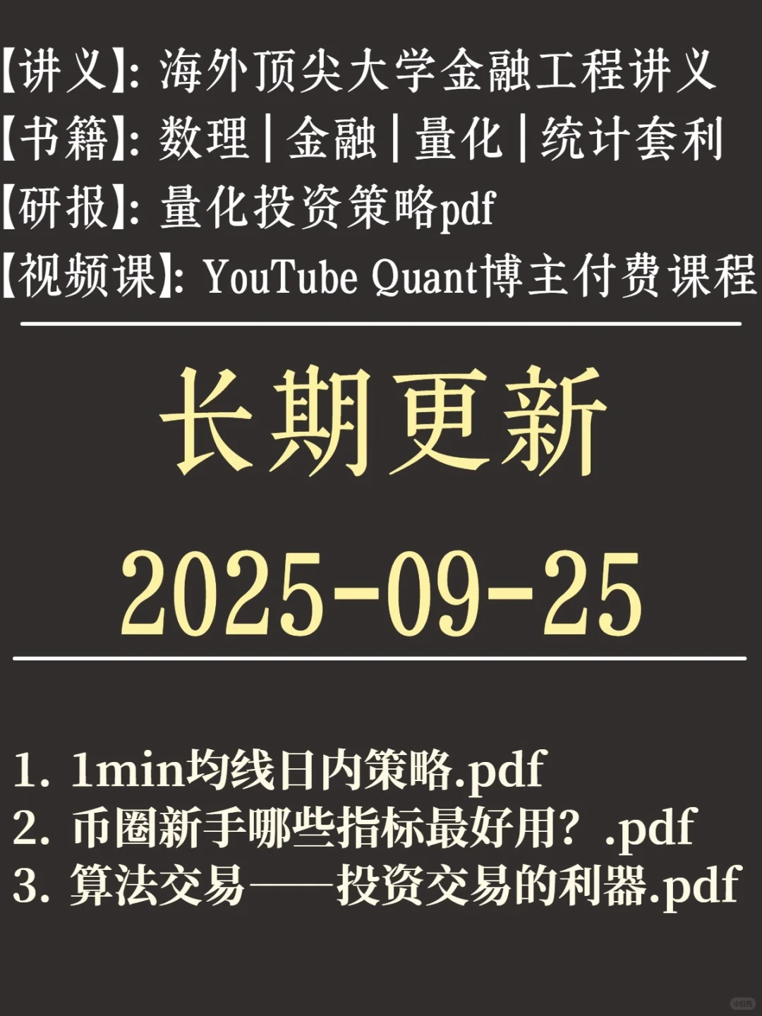 Quant 量化研报 | 20250925