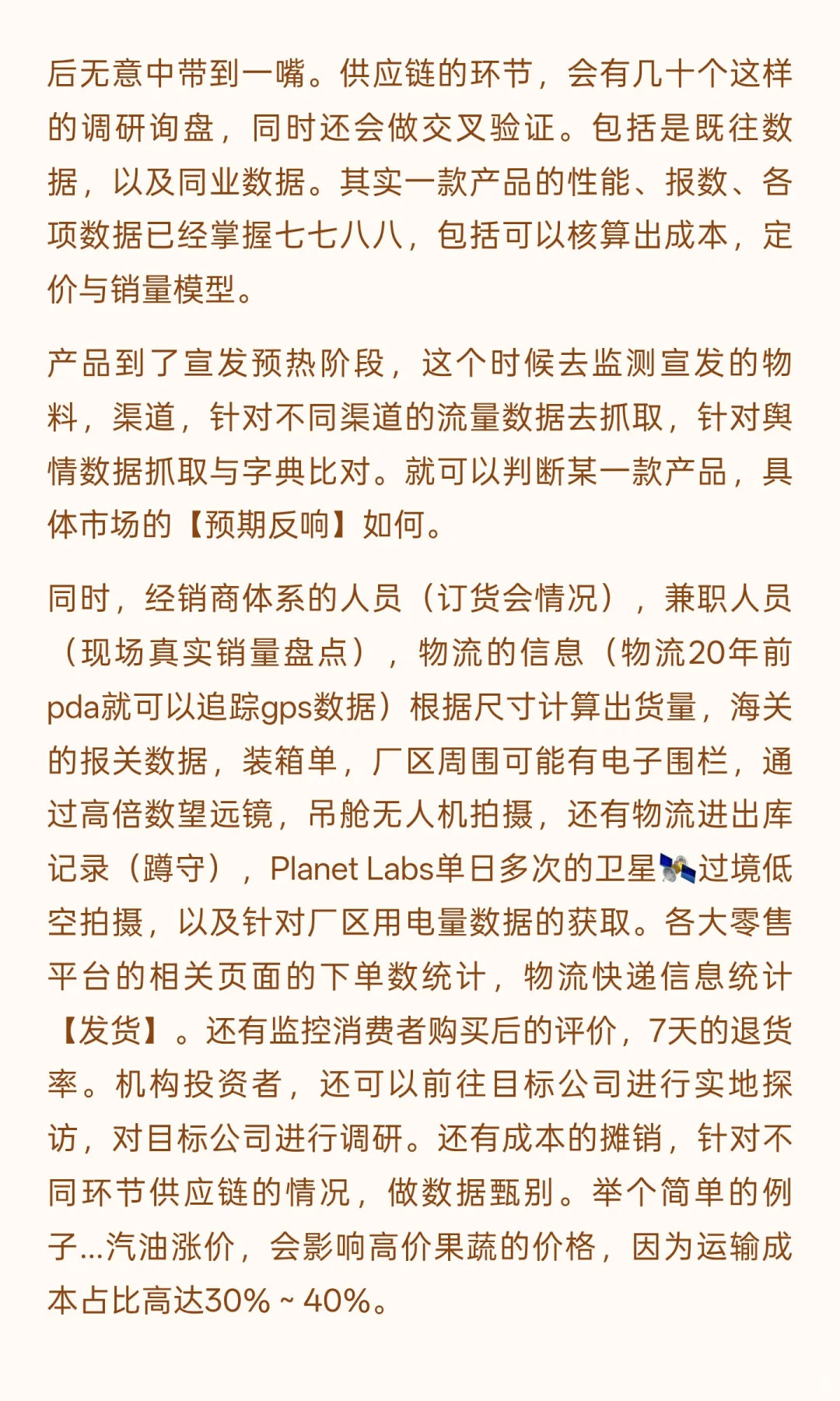 撕碎财报研报，讲一个炒股残酷现实
