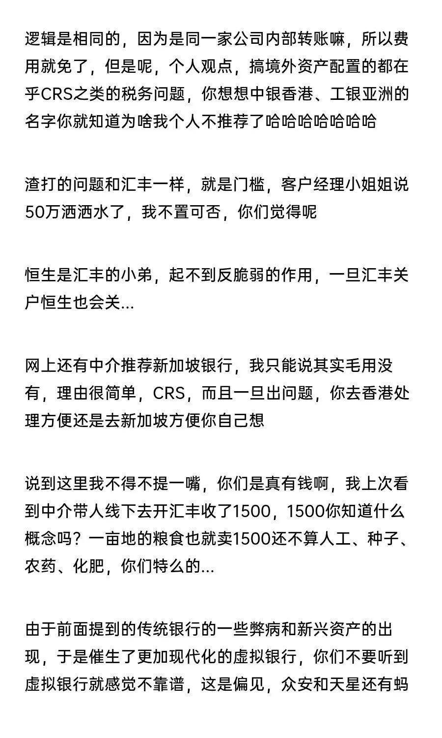 美股券商、港卡出入金相关一次性说清楚