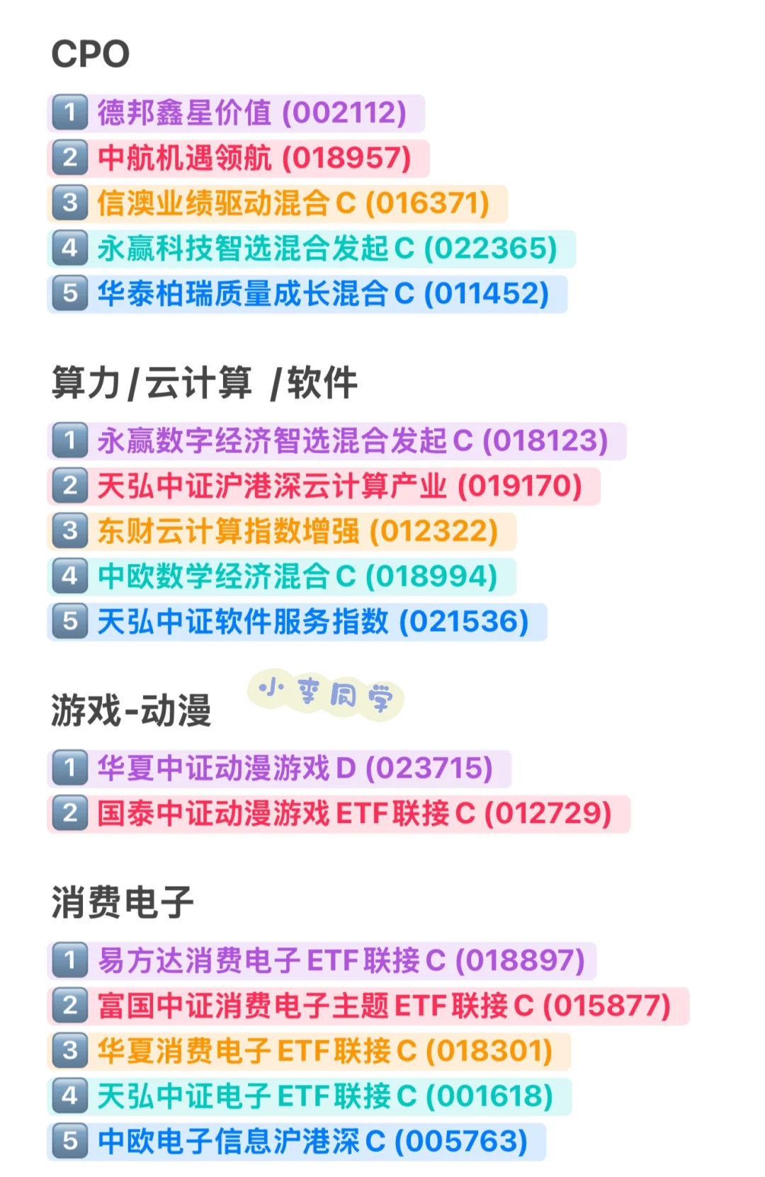热门🐔金分类大全（10月最新版）