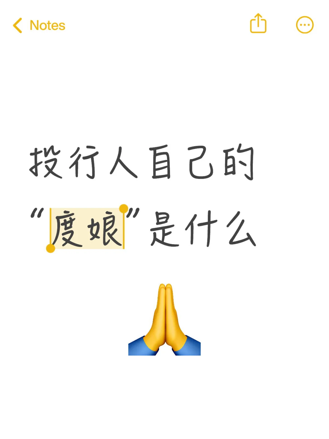 投行人自己的 “度娘”是什么