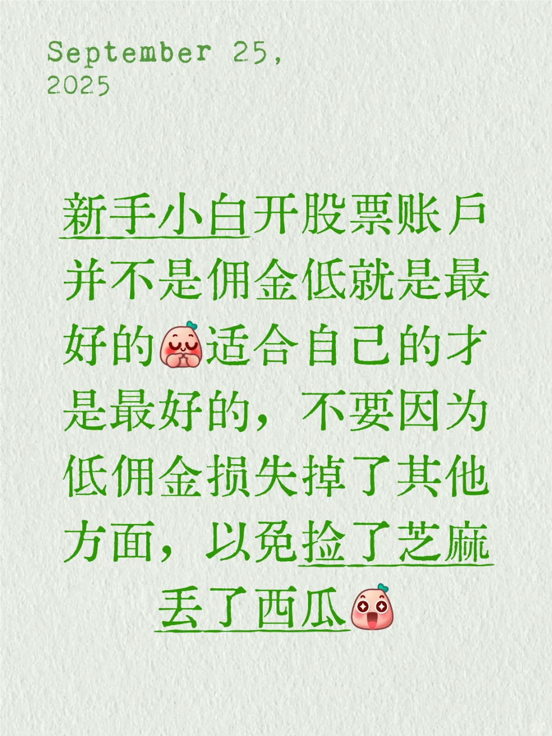 新手小白适合自己的才是最好的