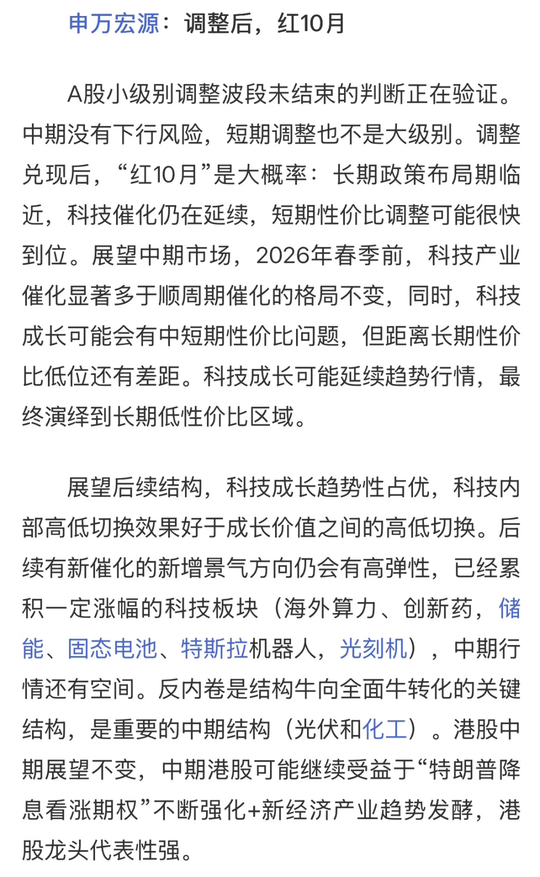 看看布局的方向和券商是否一致