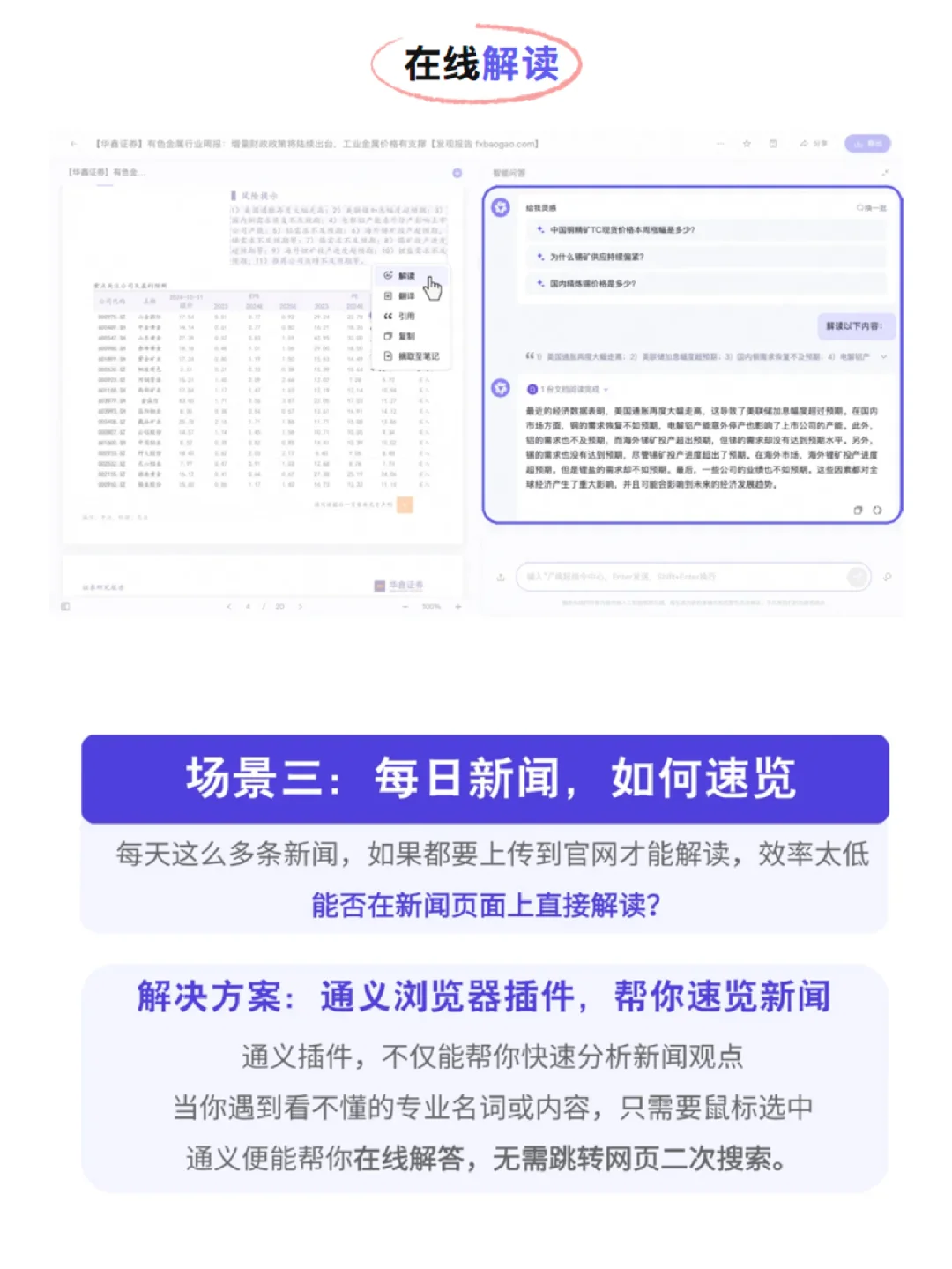 【提示词分享】什么财报还要我亲自看