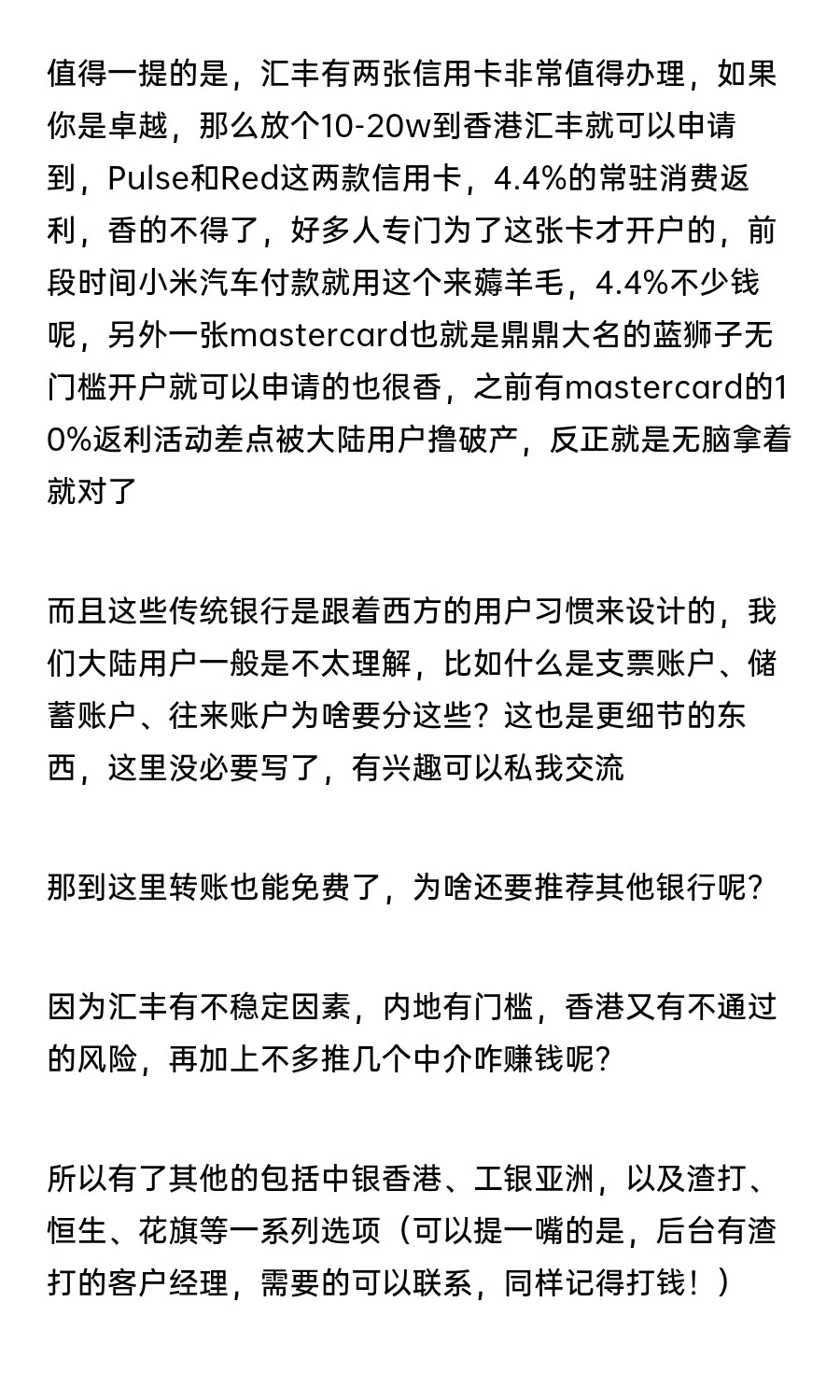 美股券商、港卡出入金相关一次性说清楚