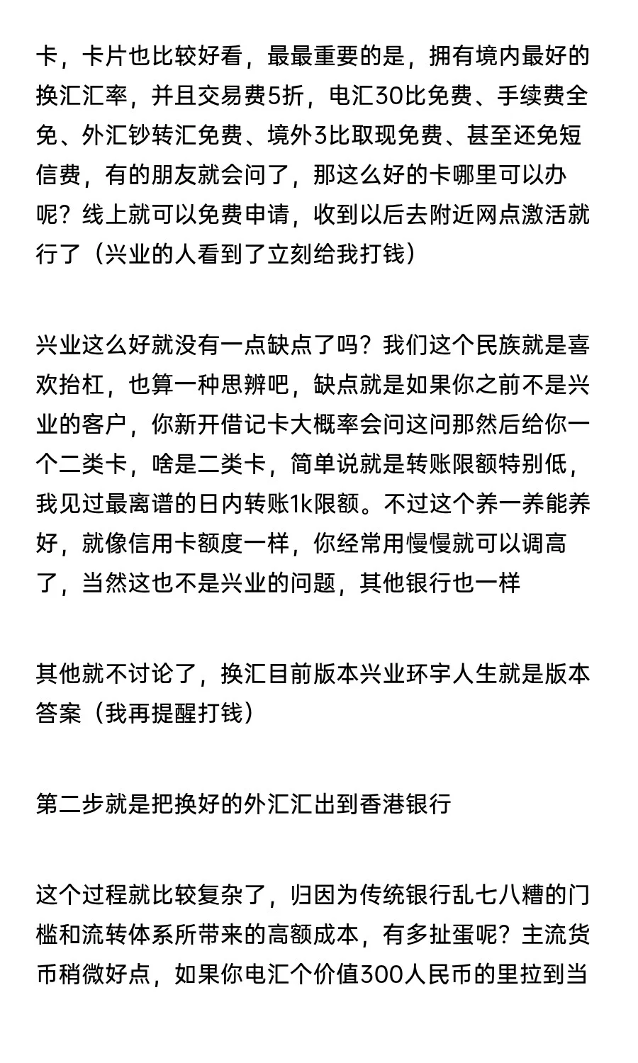 美股券商、港卡出入金相关一次性说清楚