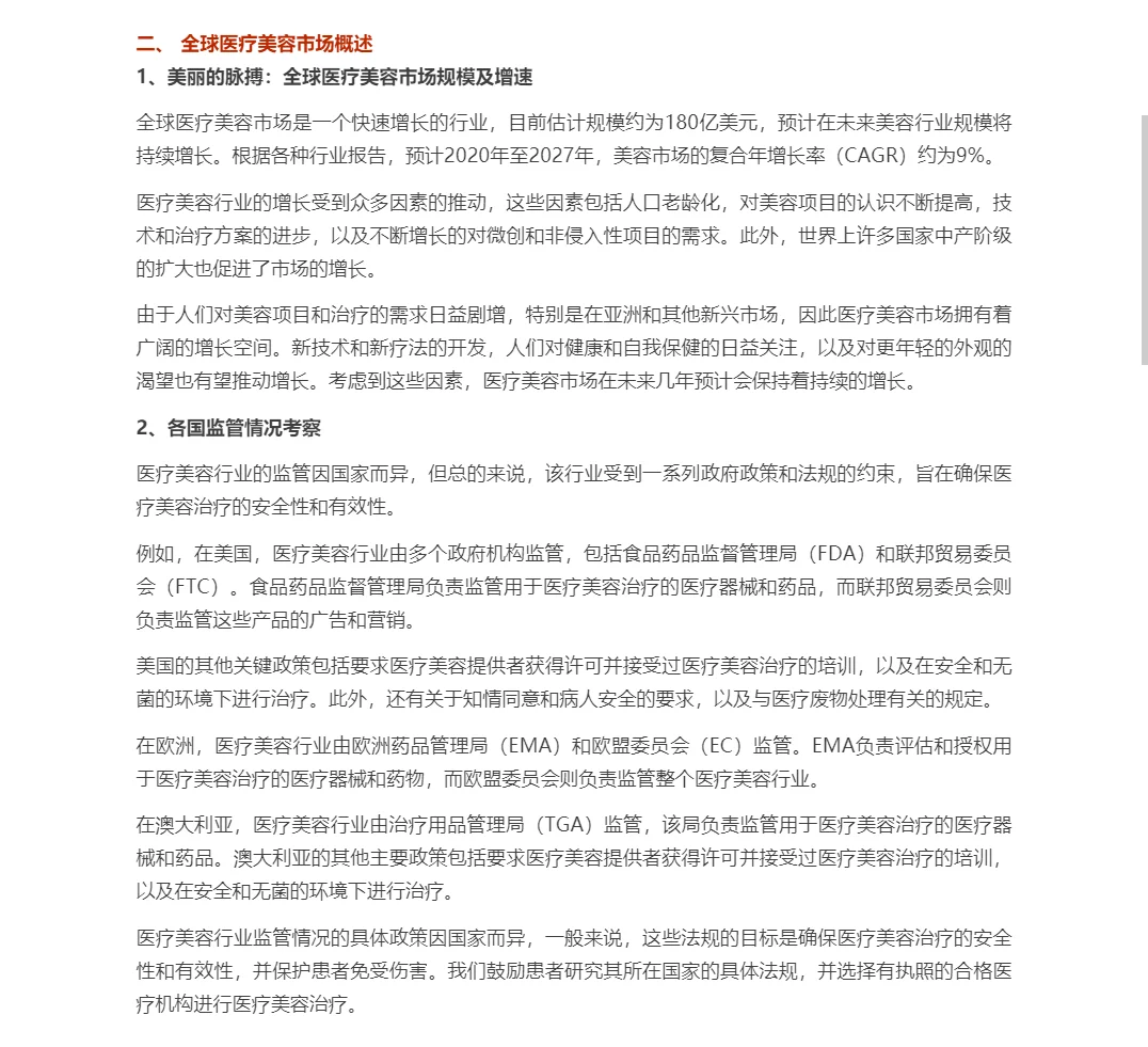 这可能是A股第一篇ChatGPT行业研究报告