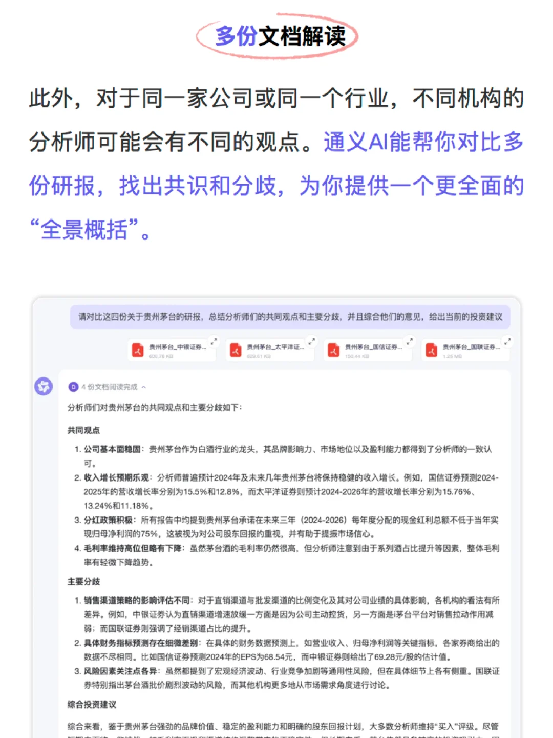 【提示词分享】什么财报还要我亲自看