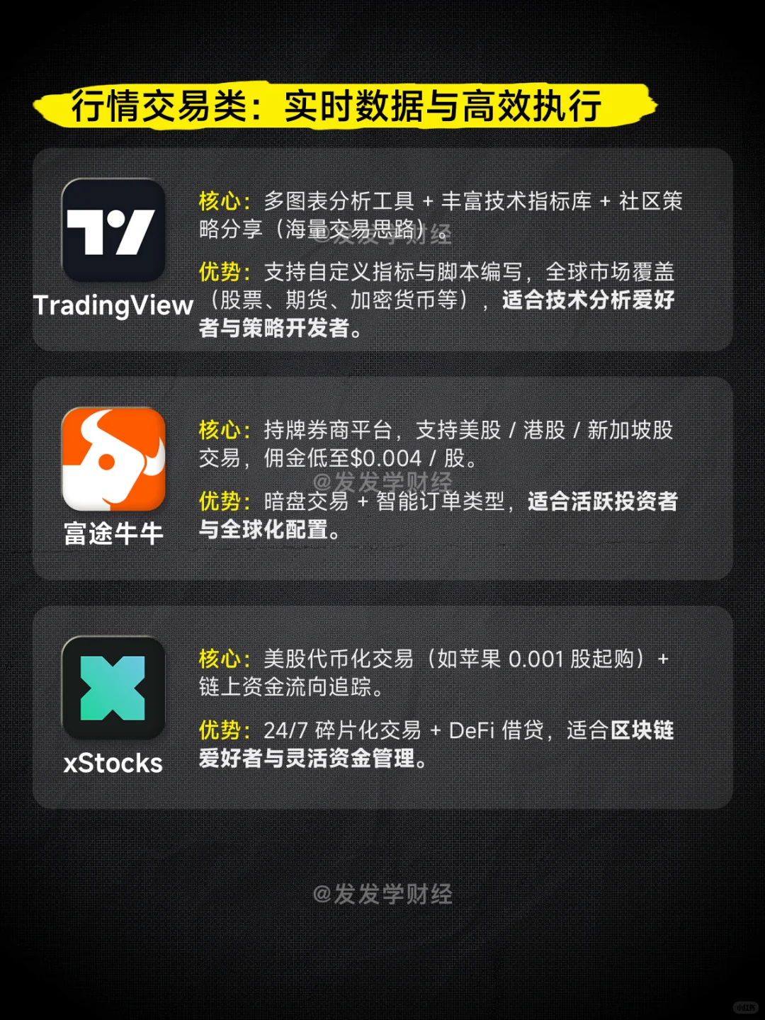 🔥美股必看9个实用网站