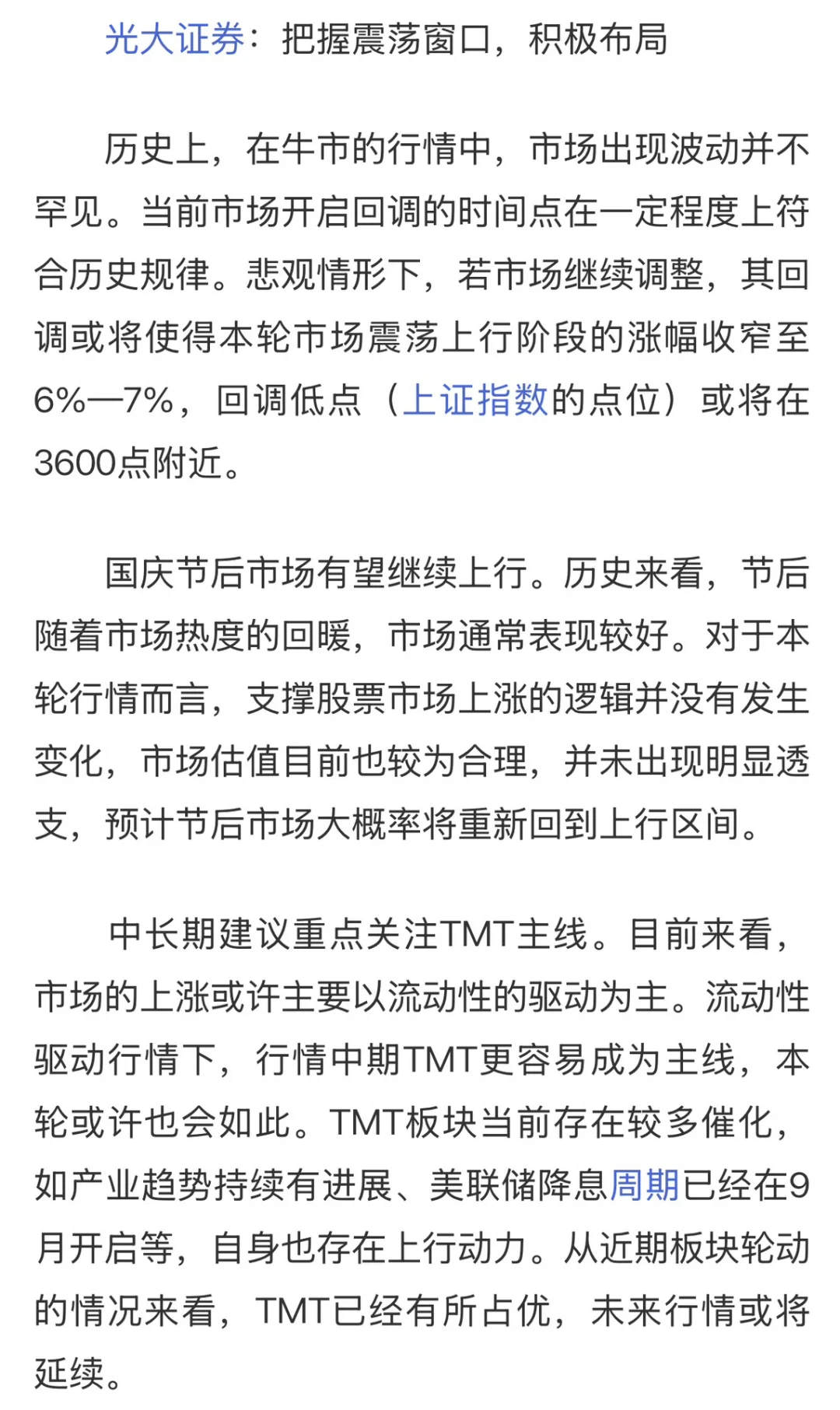 看看布局的方向和券商是否一致