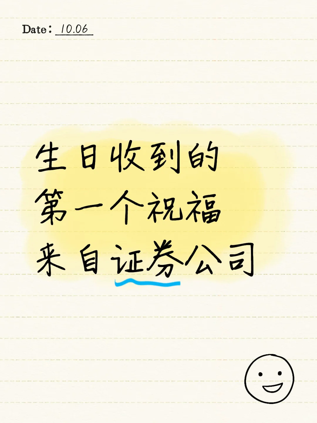 券商不负我！