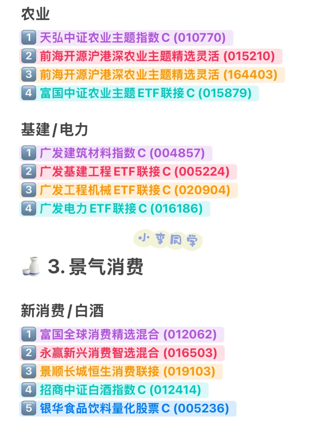 热门🐔金分类大全（10月最新版）