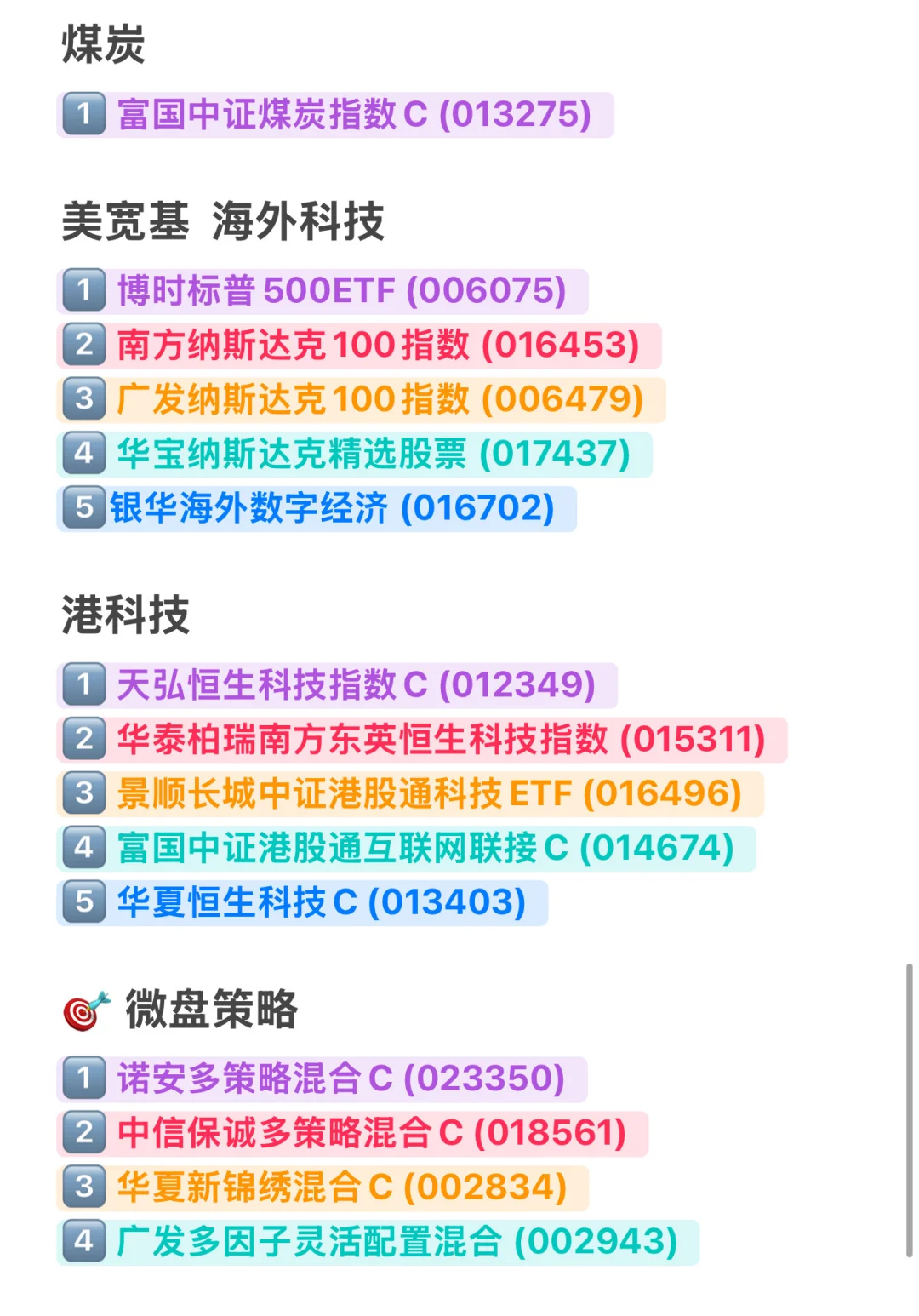 热门🐔金分类大全（10月最新版）