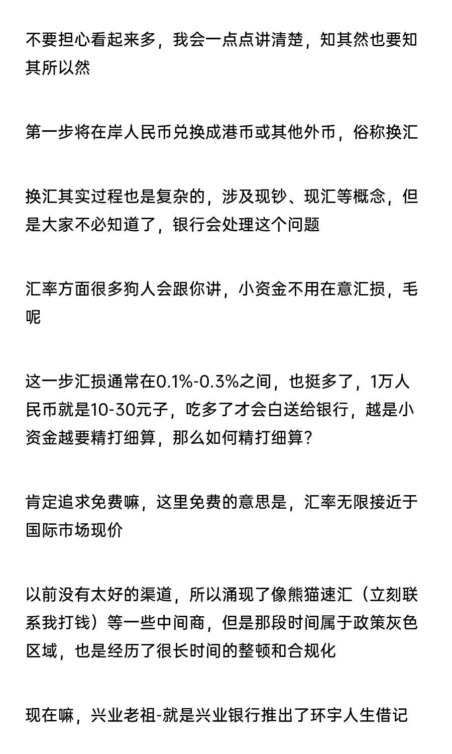 美股券商、港卡出入金相关一次性说清楚
